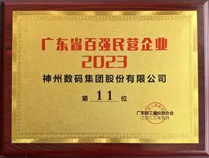 荣誉24